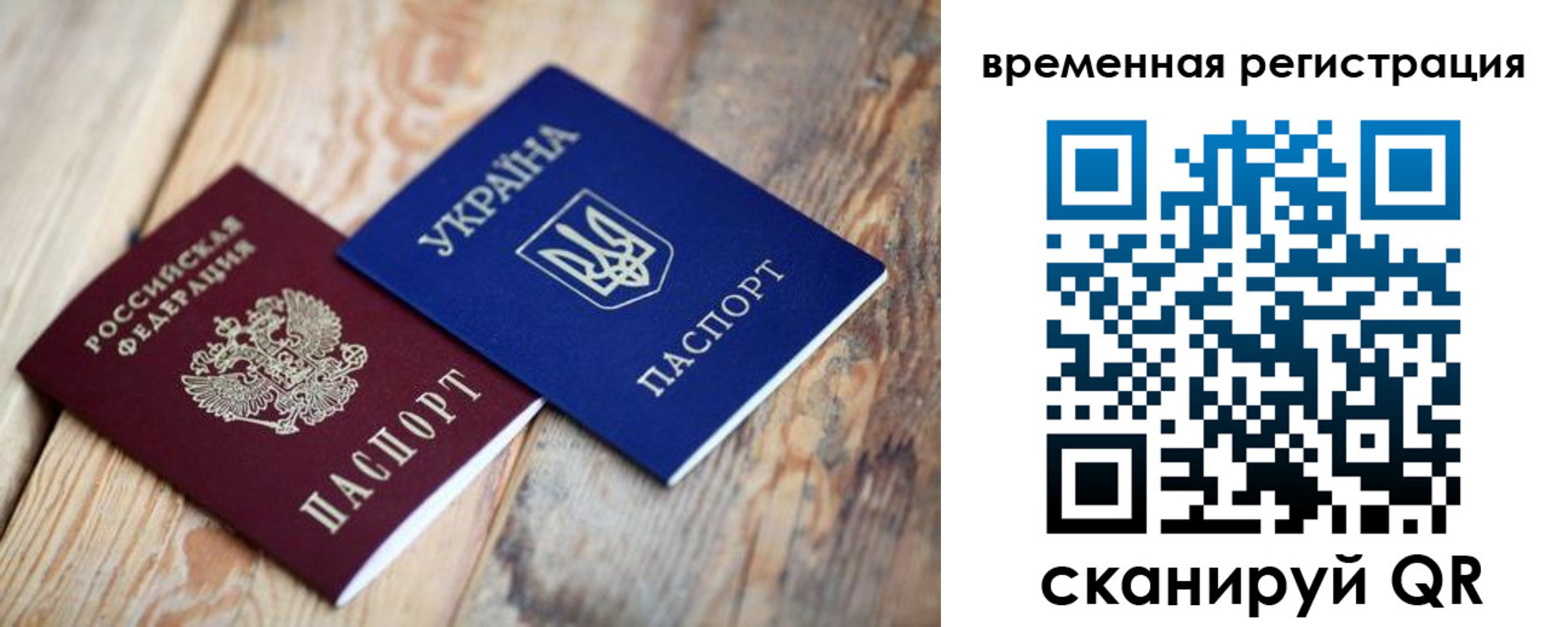 прописка для кредита в Пестово
