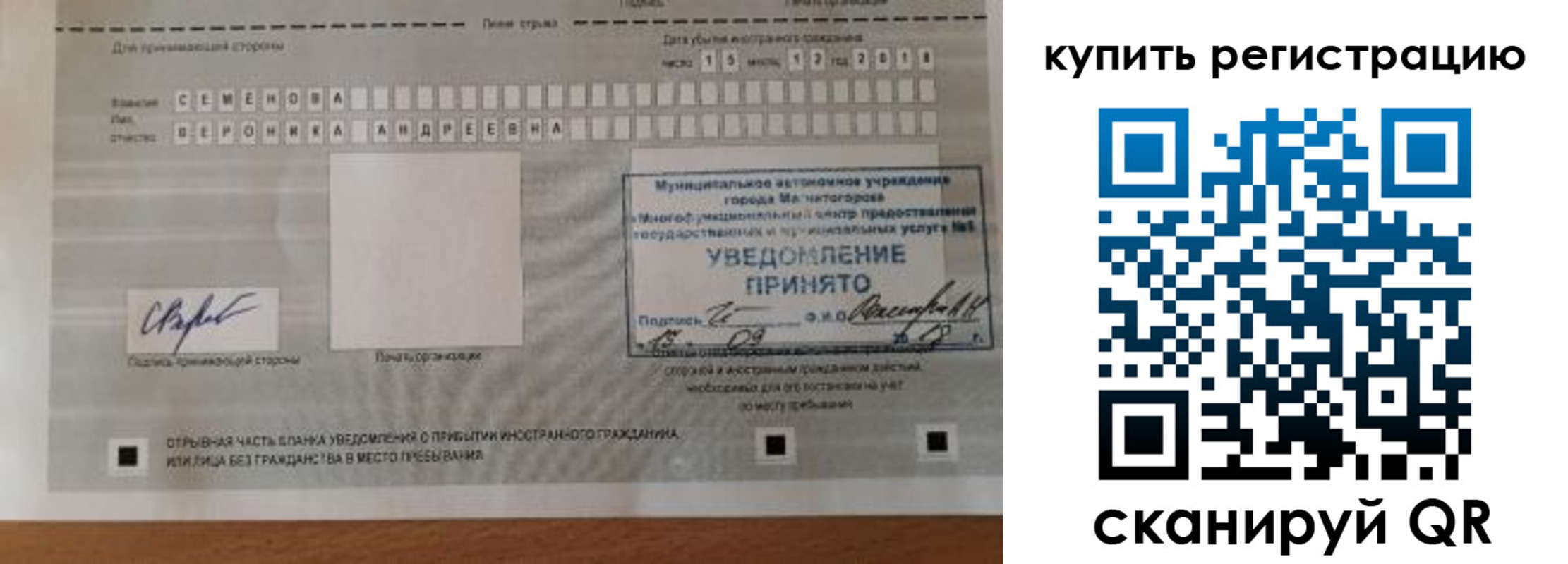 прописка регистрация в Пестово