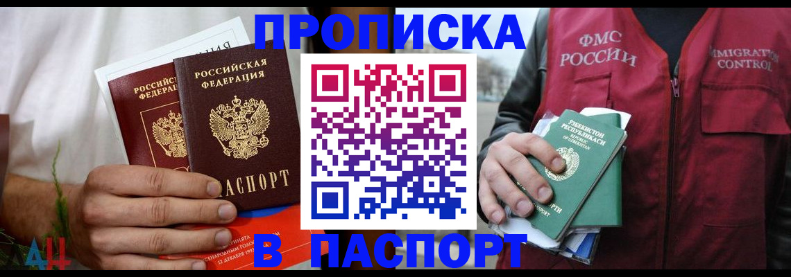 найти адрес прописки в Пестово