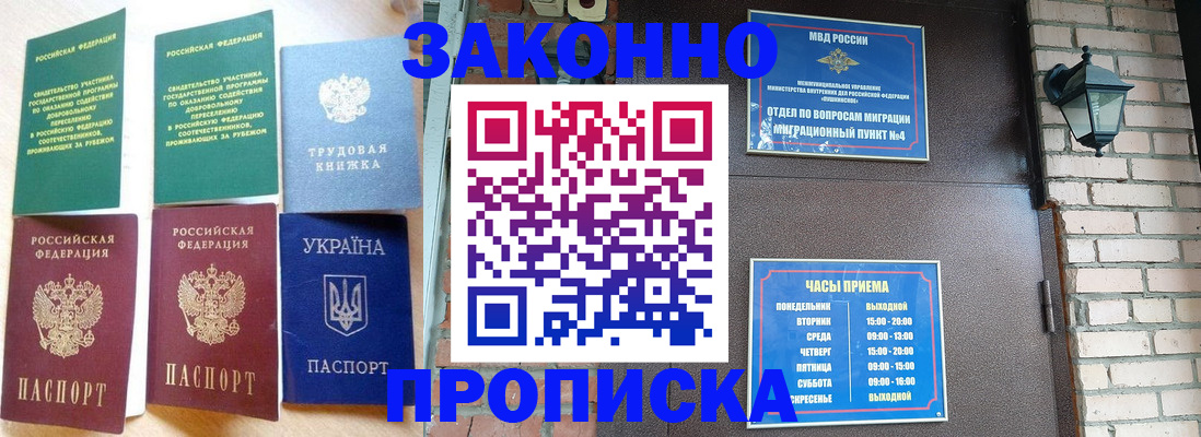 временная регистрация законно в Пестово