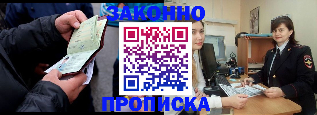 временная регистрация для всех в Пестово