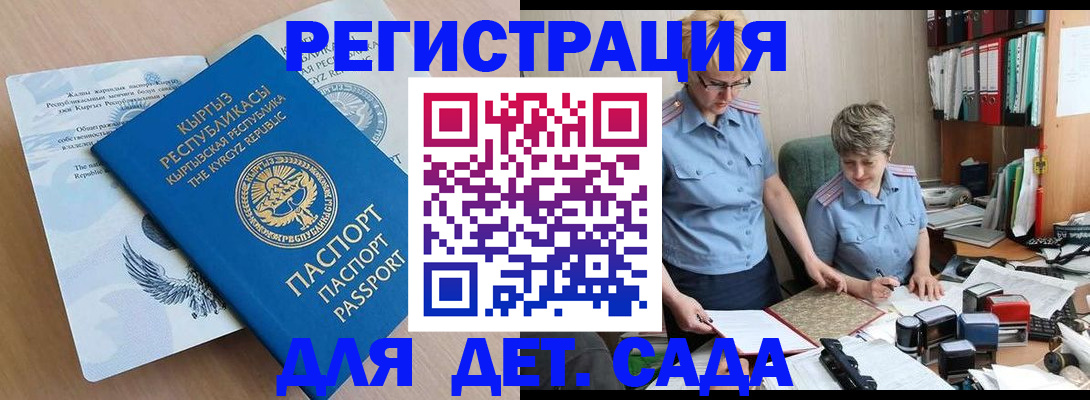 прописка законно в Пестово