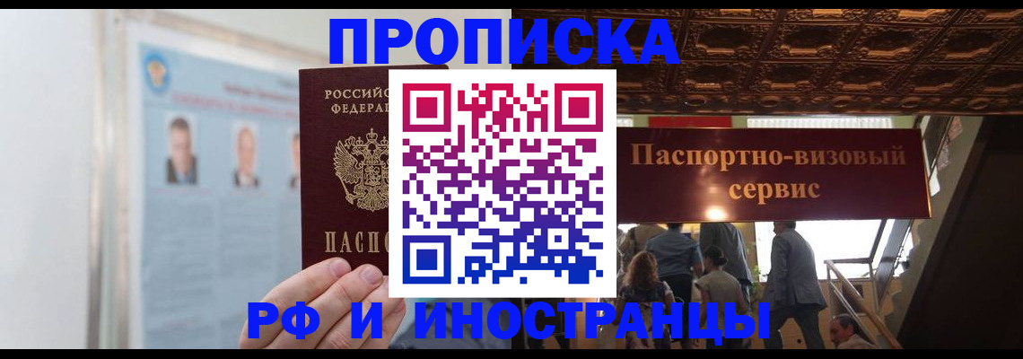 временная регистрация в Пестово