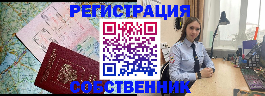 прописка для военкомата в Пестово