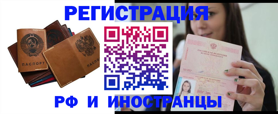 регистрация для школы в Пестово