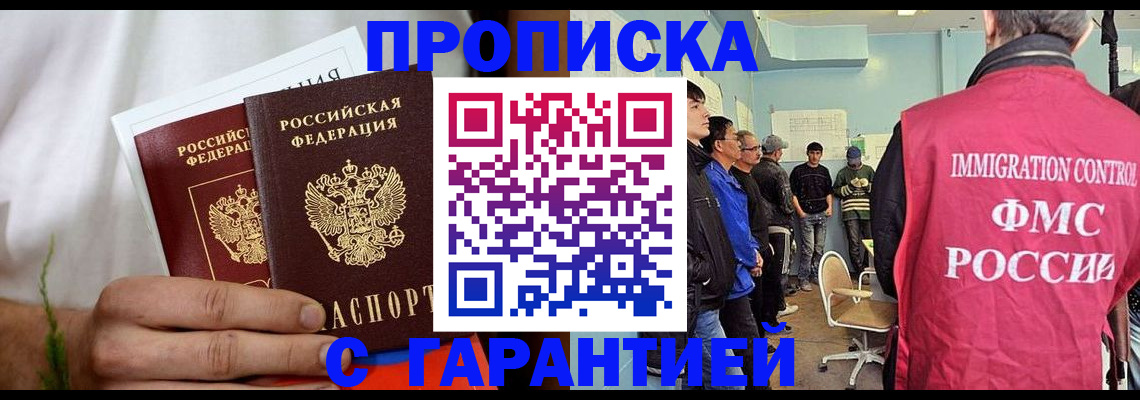 временная регистрация купить в Пестово