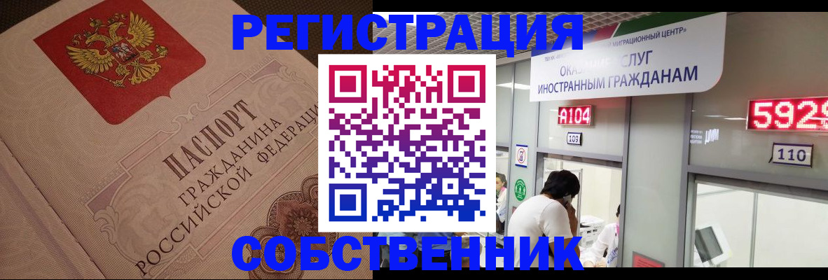 временная регистрация для школы в Пестово