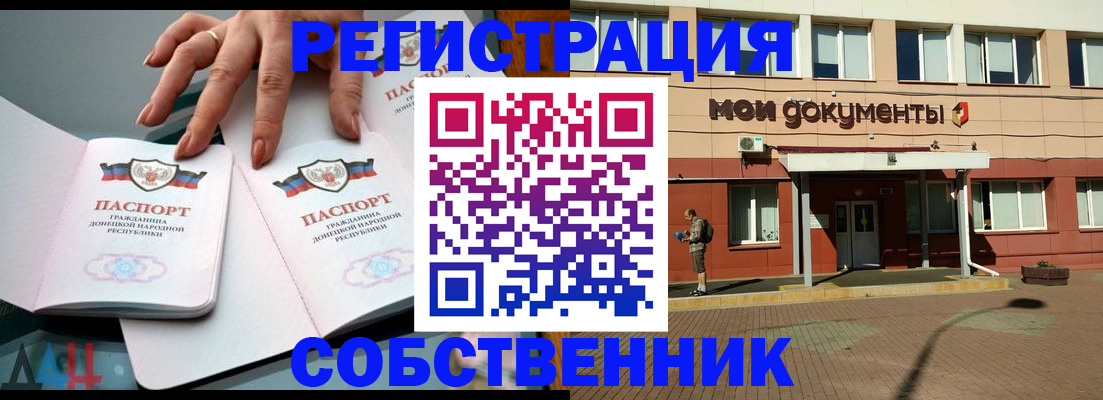 прописка для работы в Пестово