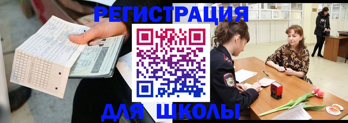 прописка в Пестово